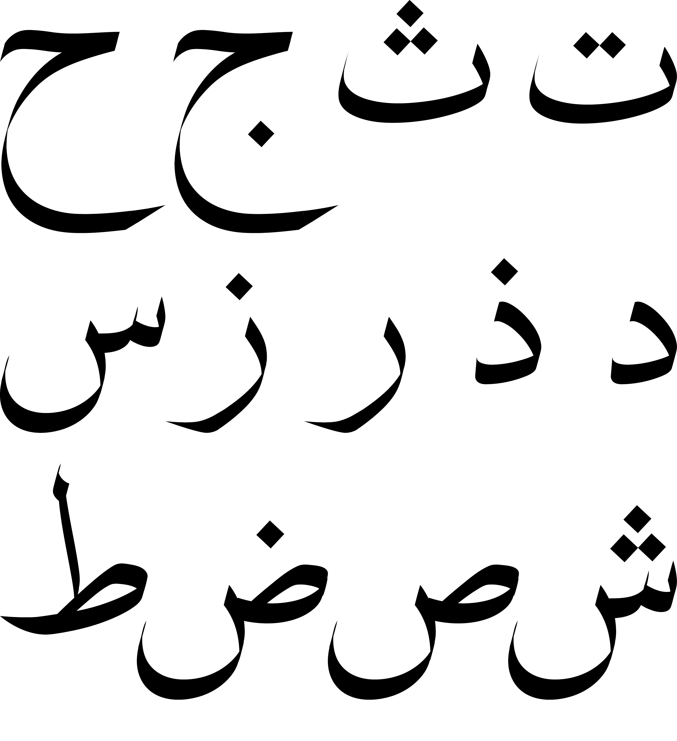 Some of the Naskh letters I designed